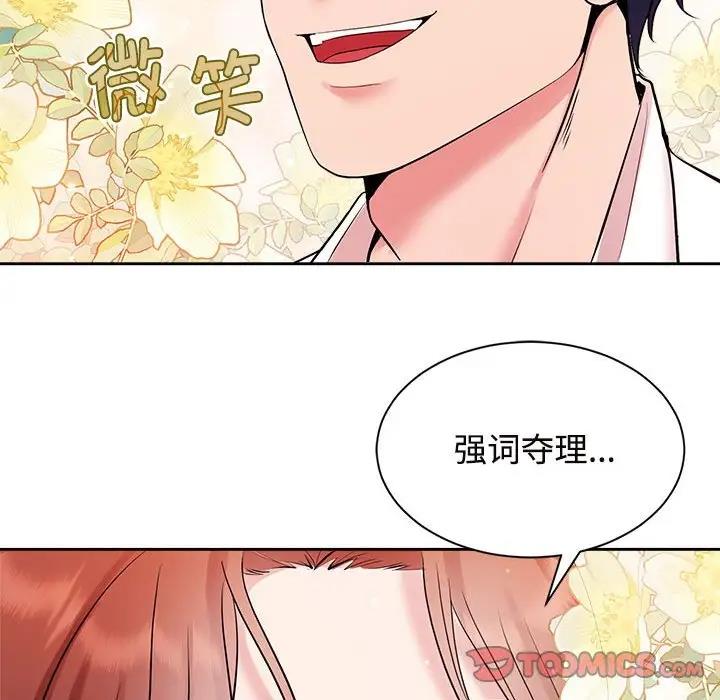 106P - 疯了才结婚
