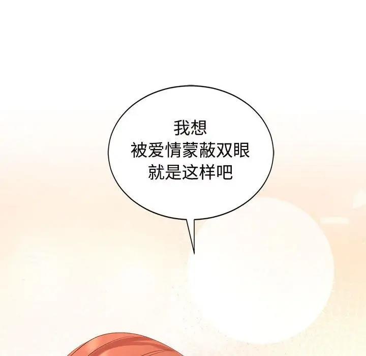 108P - 疯了才结婚