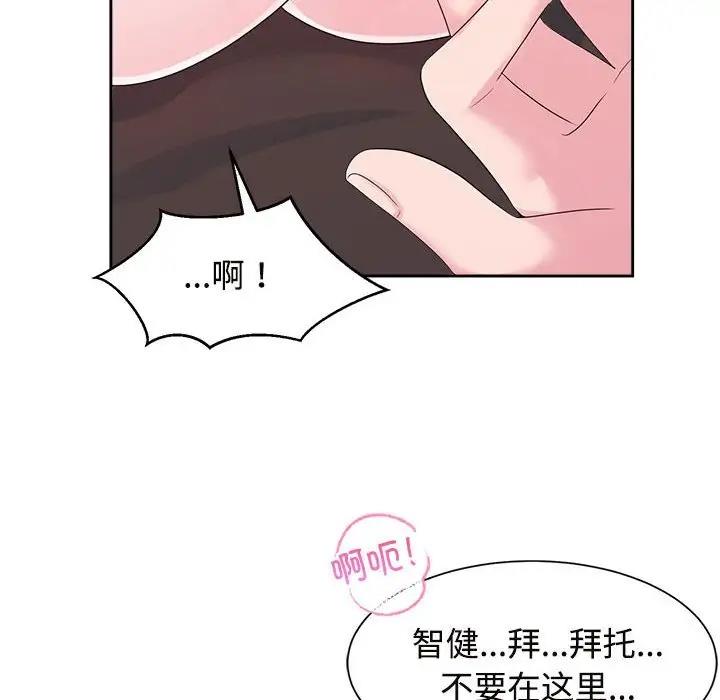 16P - 疯了才结婚