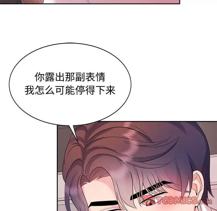 18P - 疯了才结婚