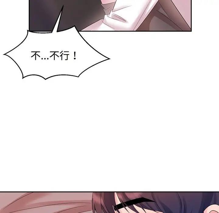 21P - 疯了才结婚