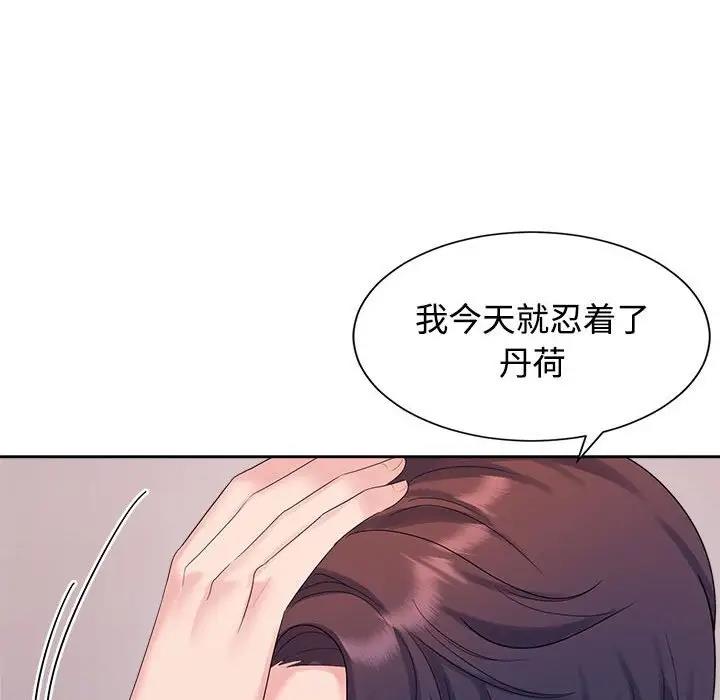 29P - 疯了才结婚