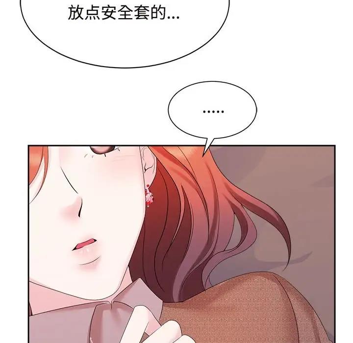 31P - 疯了才结婚