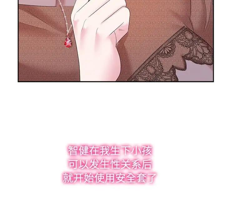 32P - 疯了才结婚