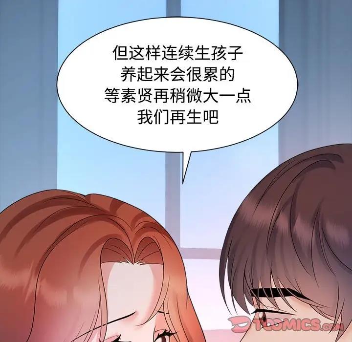 38P - 疯了才结婚