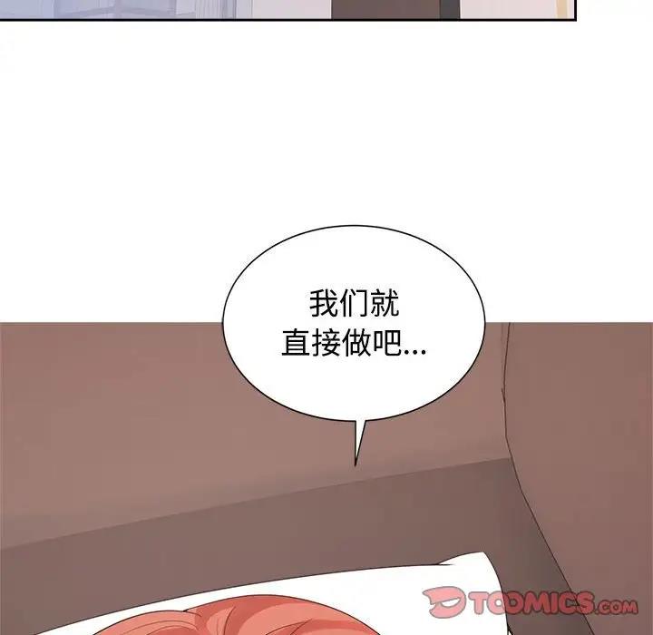 42P - 疯了才结婚