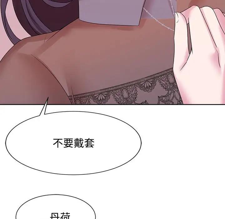 44P - 疯了才结婚