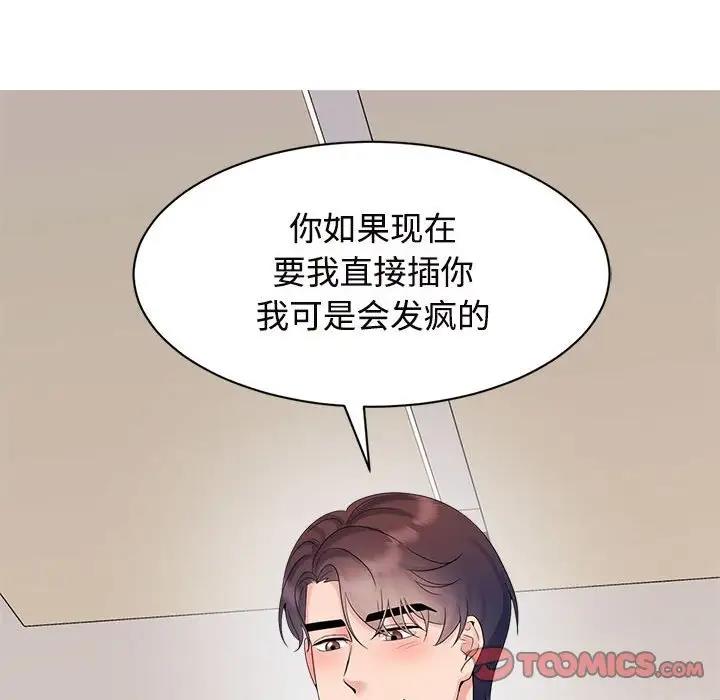 46P - 疯了才结婚