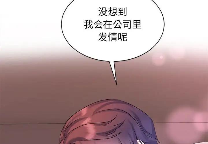 4P - 疯了才结婚