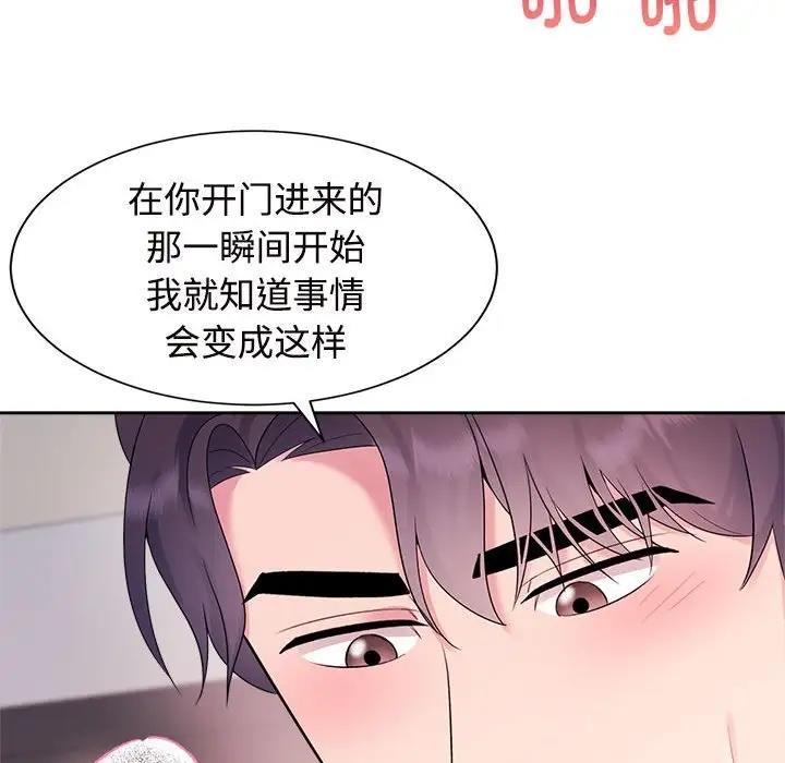53P - 疯了才结婚
