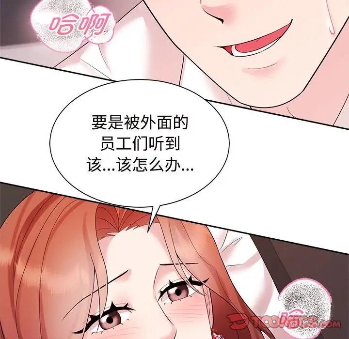 54P - 疯了才结婚