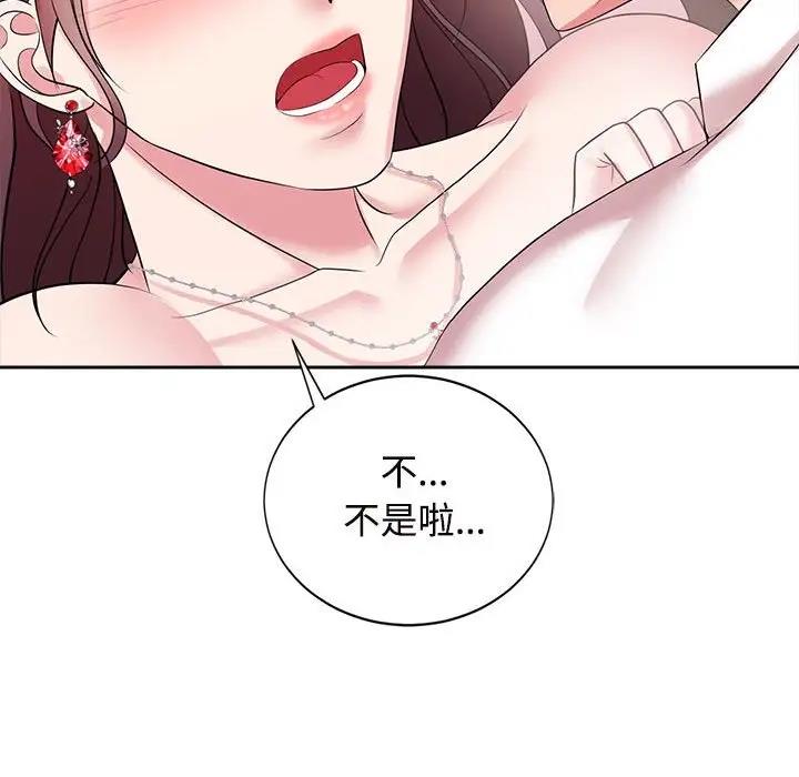 61P - 疯了才结婚