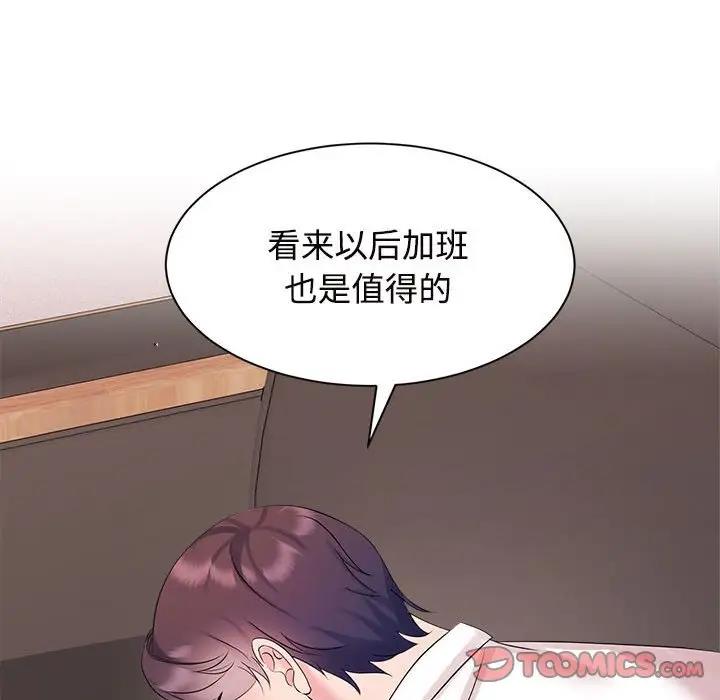 66P - 疯了才结婚