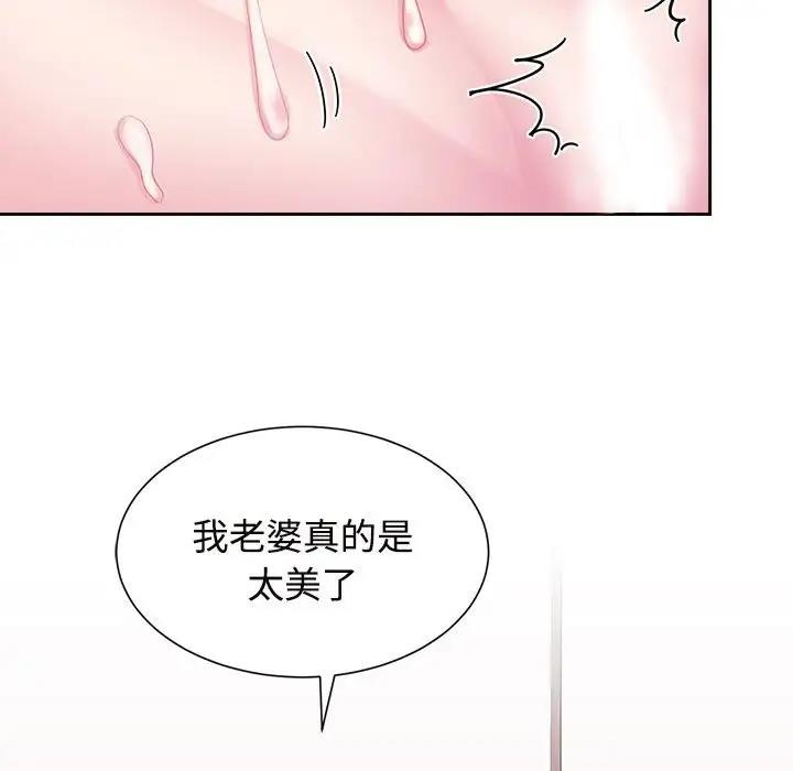 83P - 疯了才结婚