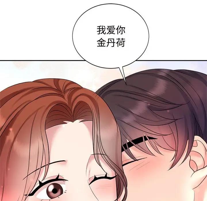 89P - 疯了才结婚