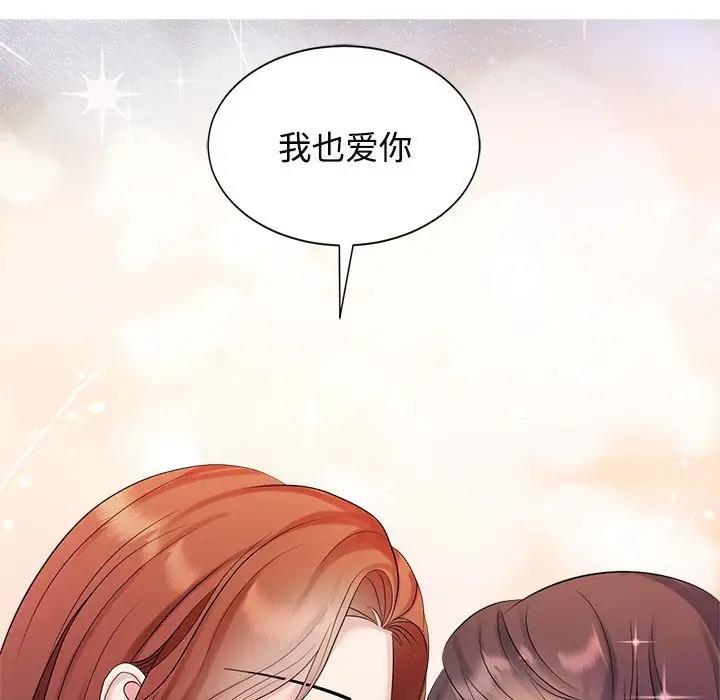 92P - 疯了才结婚