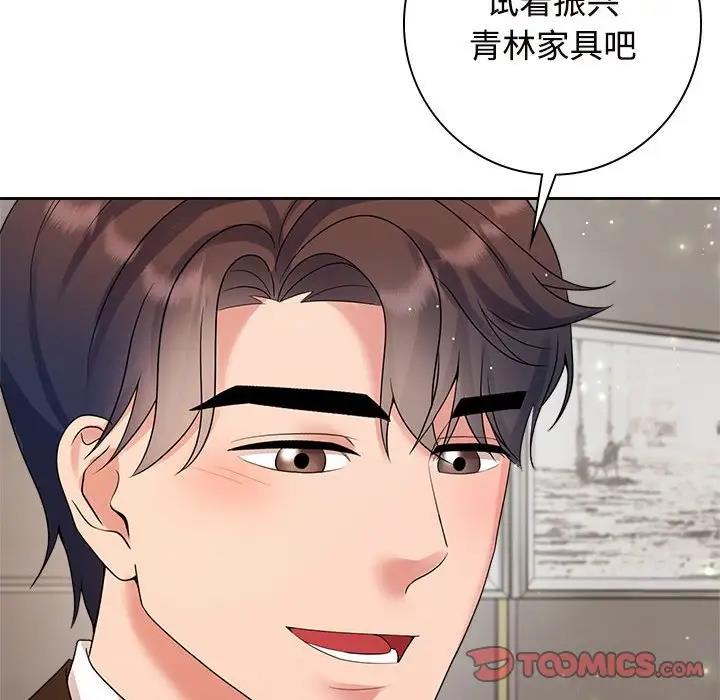 105P - 疯了才结婚
