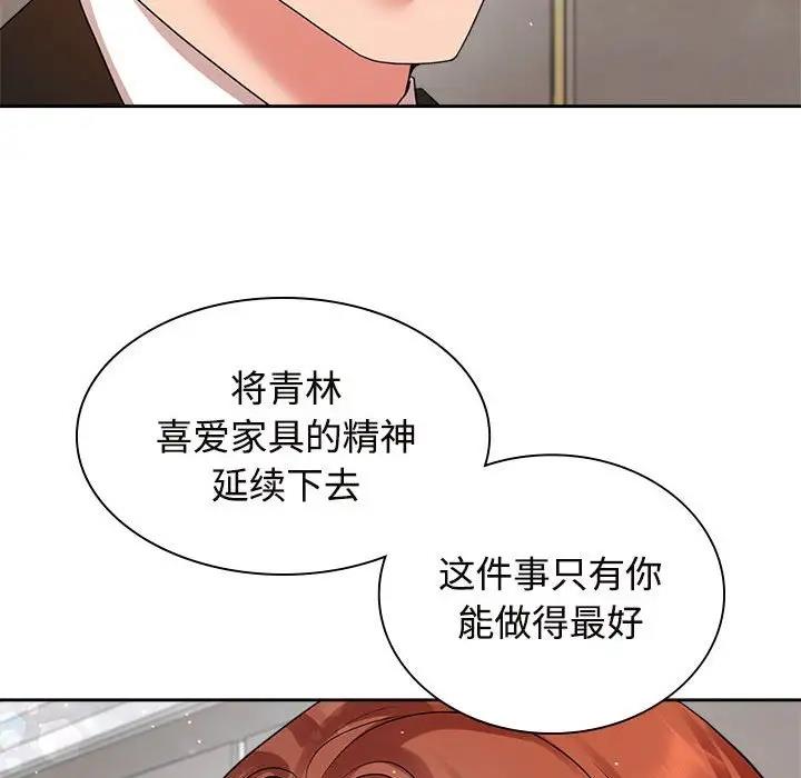 106P - 疯了才结婚