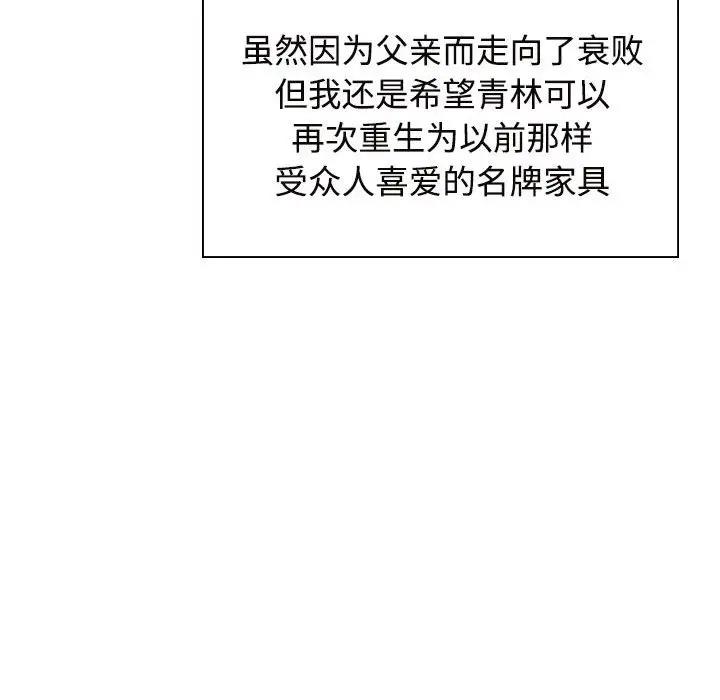 113P - 疯了才结婚