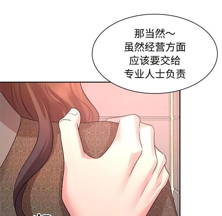 119P - 疯了才结婚