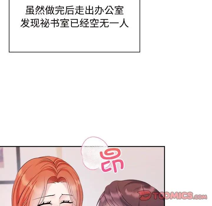 15P - 疯了才结婚
