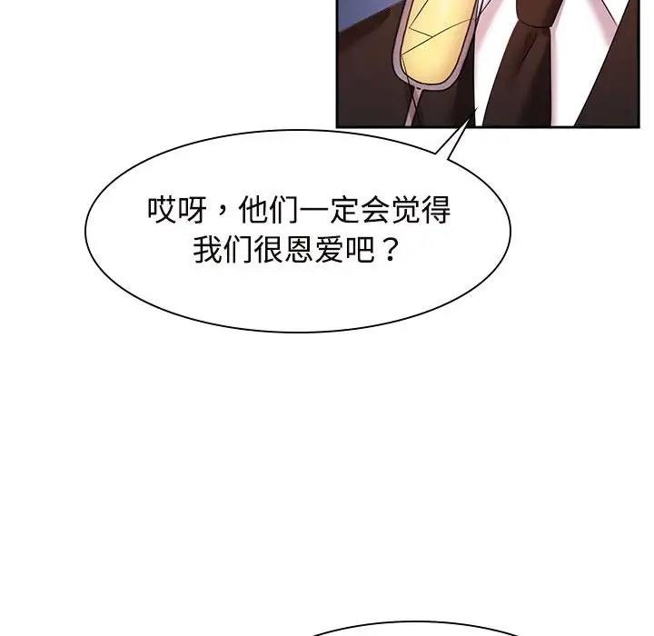 19P - 疯了才结婚