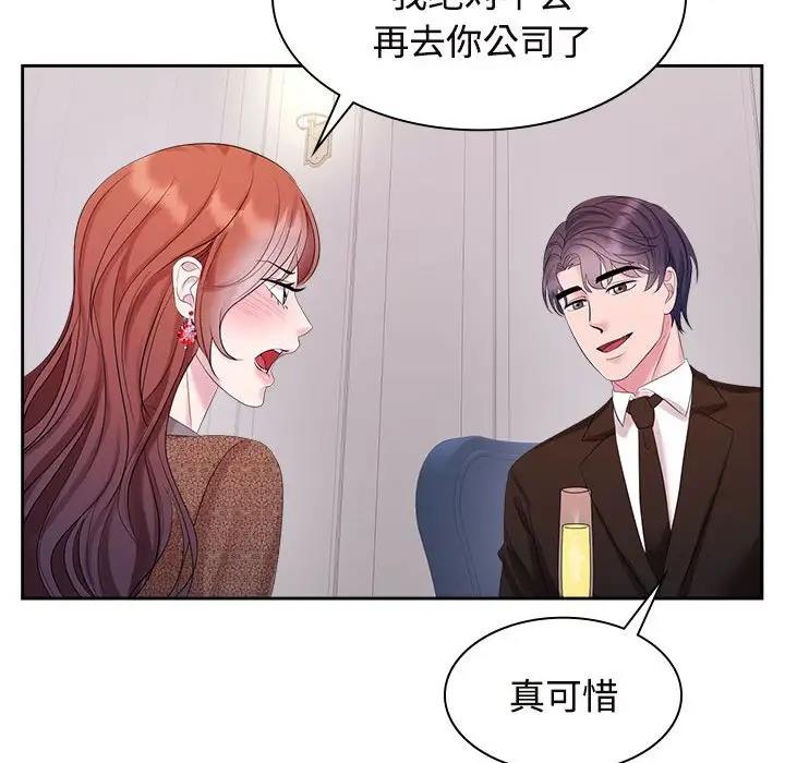 22P - 疯了才结婚