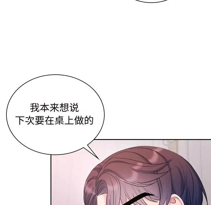 23P - 疯了才结婚