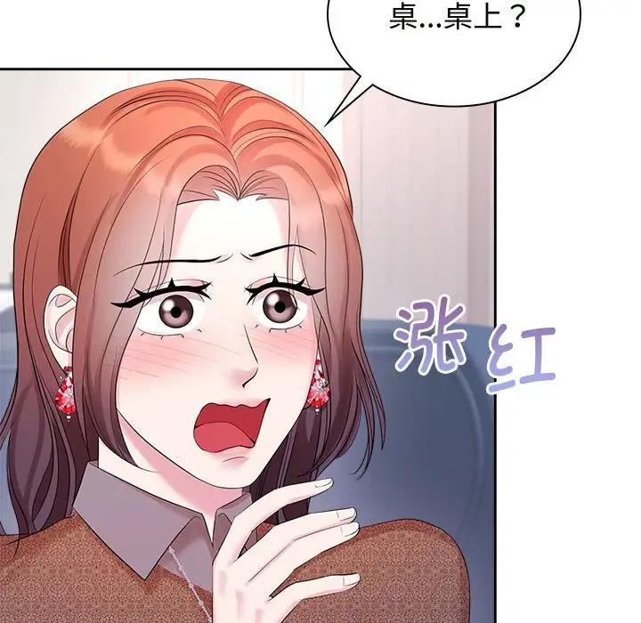 25P - 疯了才结婚