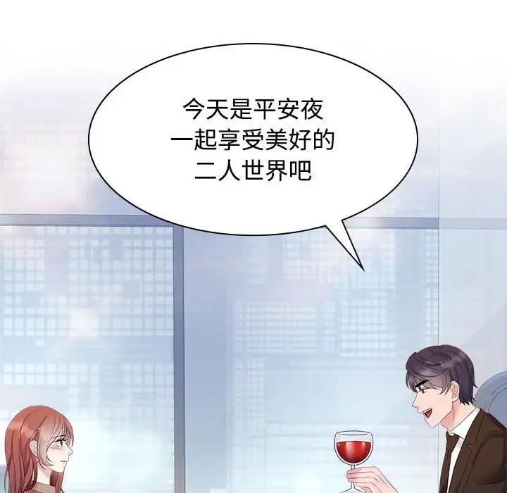 31P - 疯了才结婚