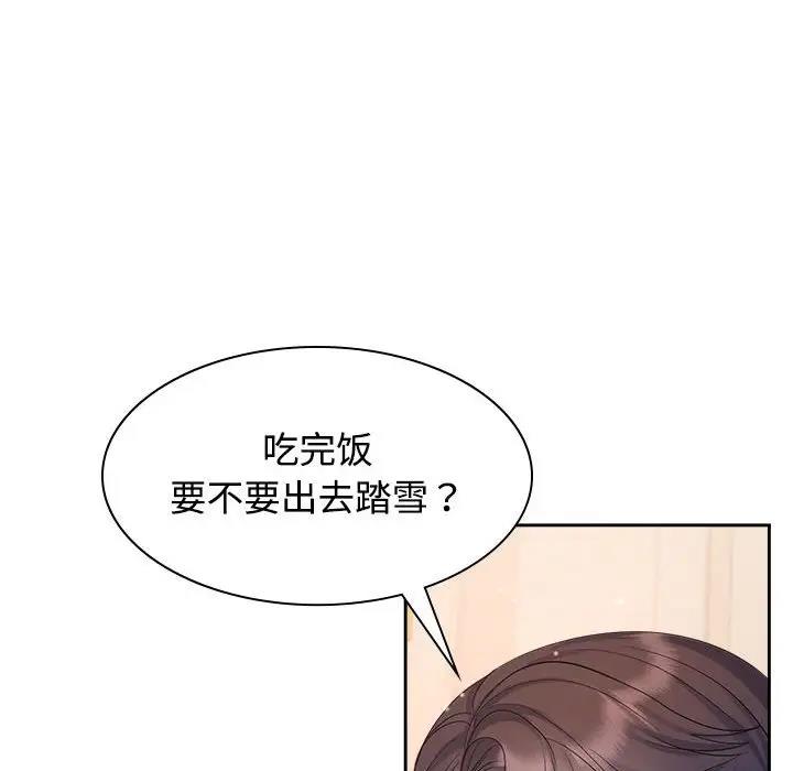 37P - 疯了才结婚