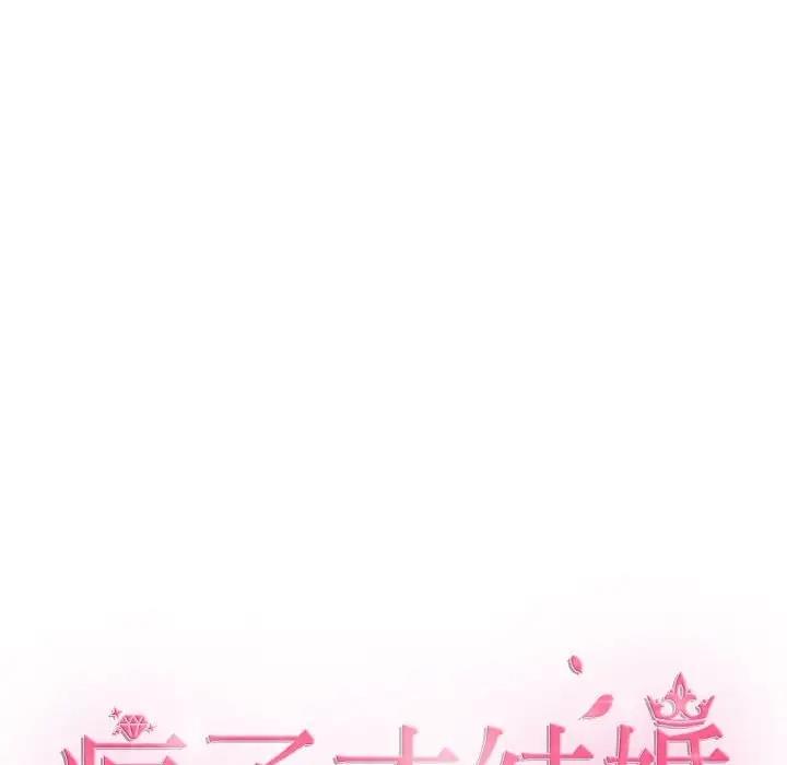43P - 疯了才结婚