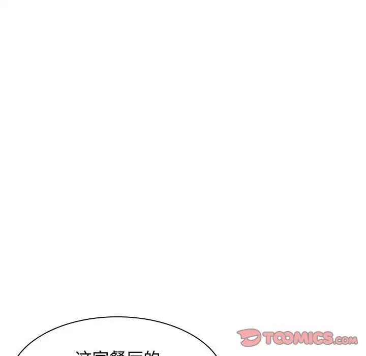45P - 疯了才结婚