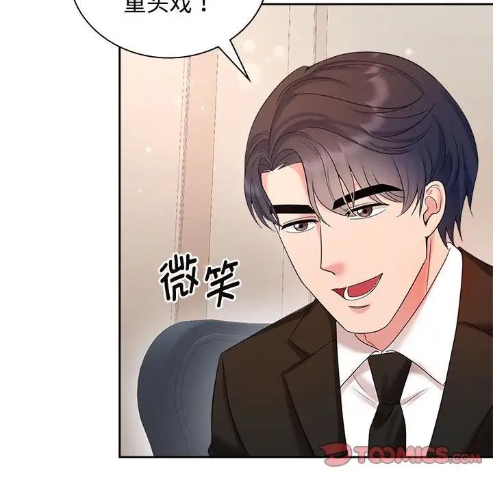 51P - 疯了才结婚