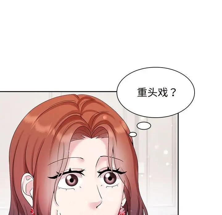 52P - 疯了才结婚