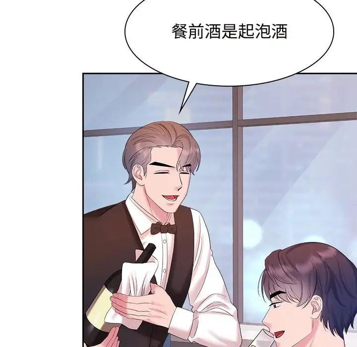 6P - 疯了才结婚