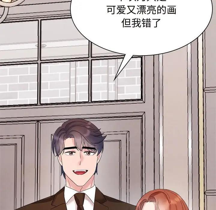 72P - 疯了才结婚