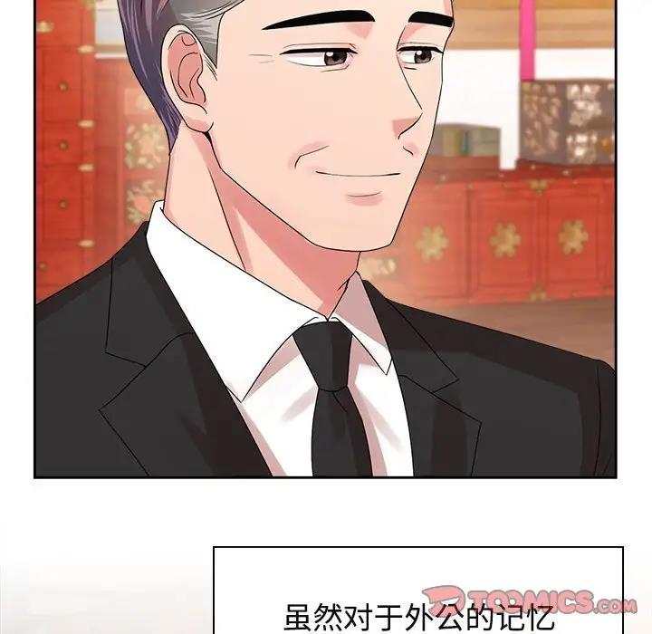 87P - 疯了才结婚
