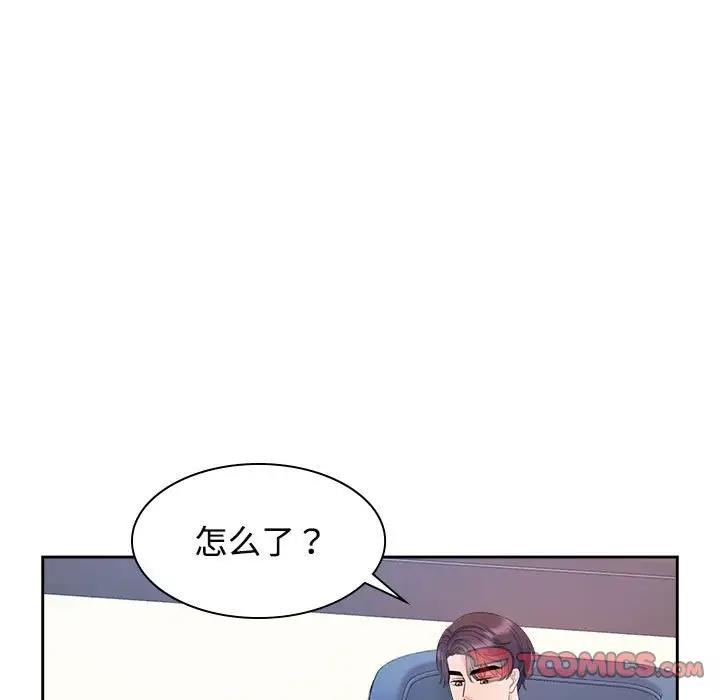 9P - 疯了才结婚
