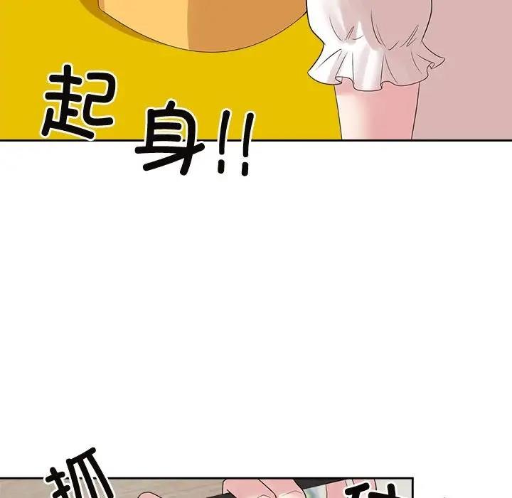103P - 疯了才结婚