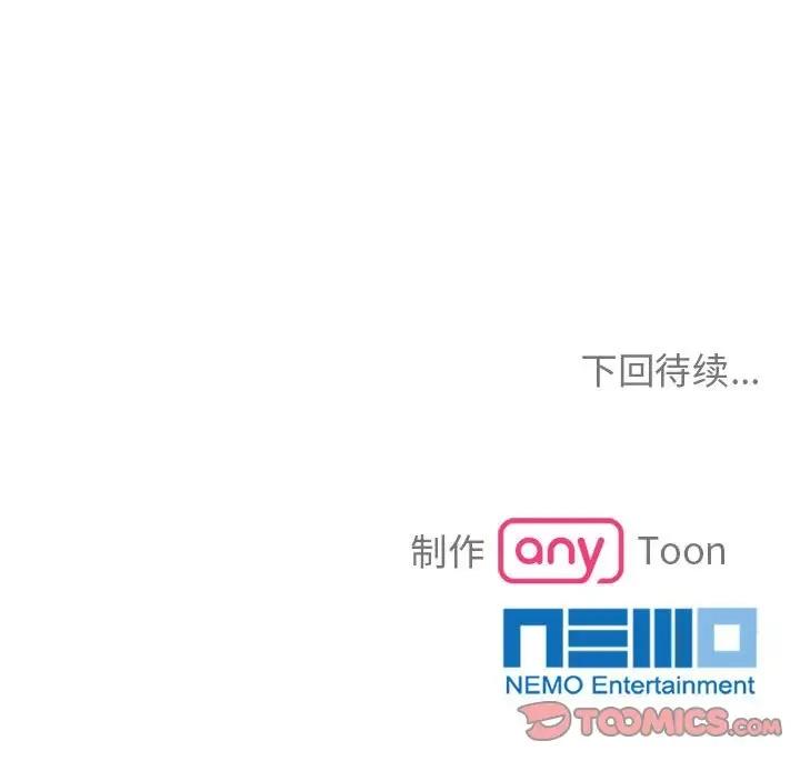 110P - 疯了才结婚