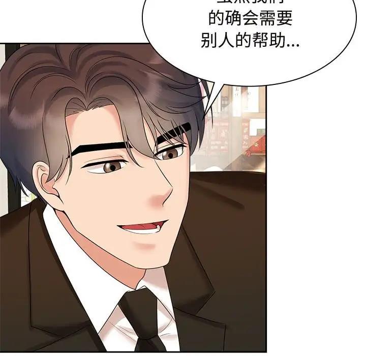 16P - 疯了才结婚