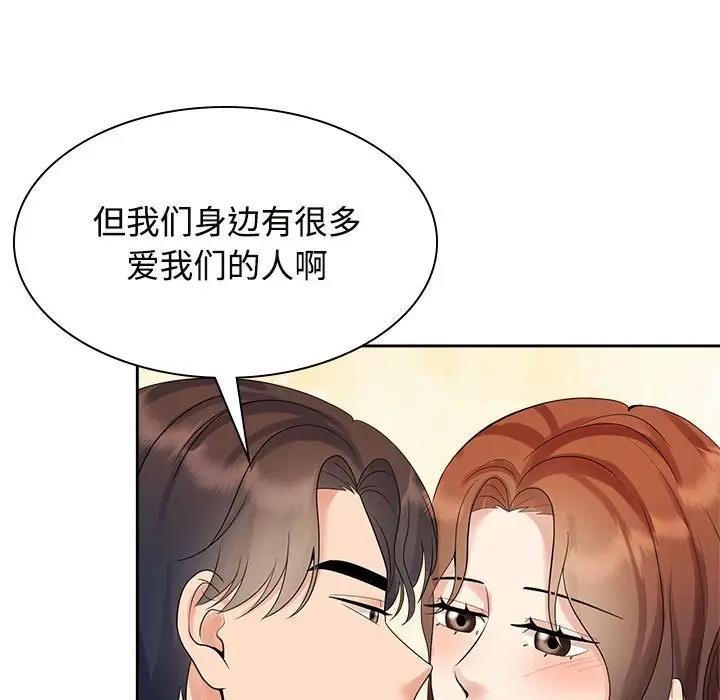 17P - 疯了才结婚