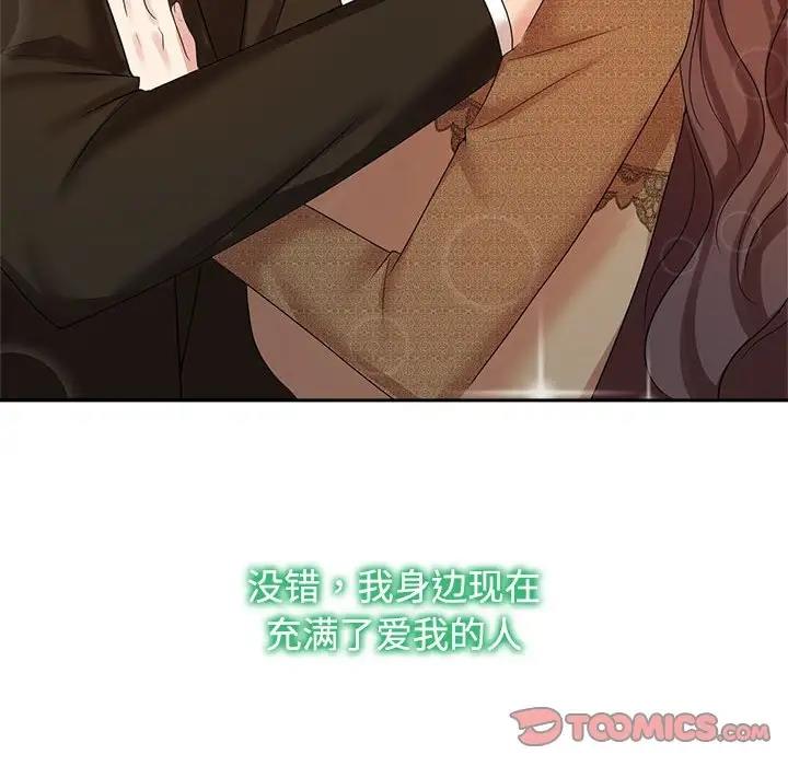 20P - 疯了才结婚