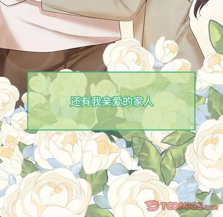 26P - 疯了才结婚