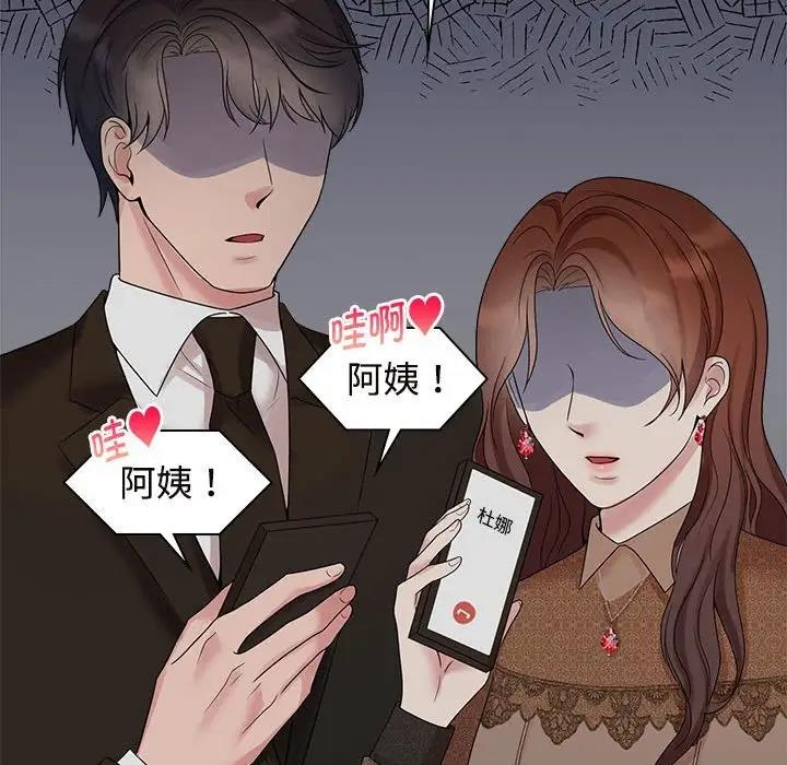 47P - 疯了才结婚