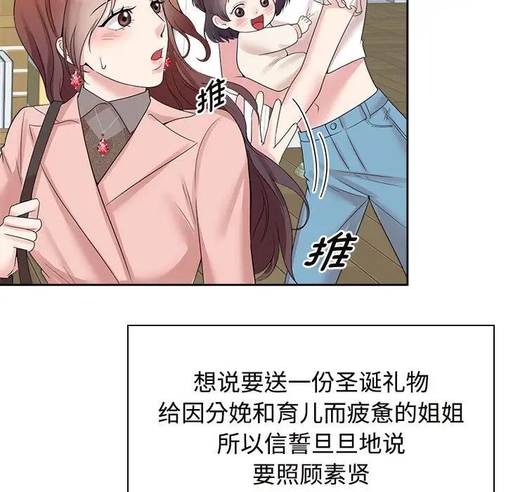 67P - 疯了才结婚