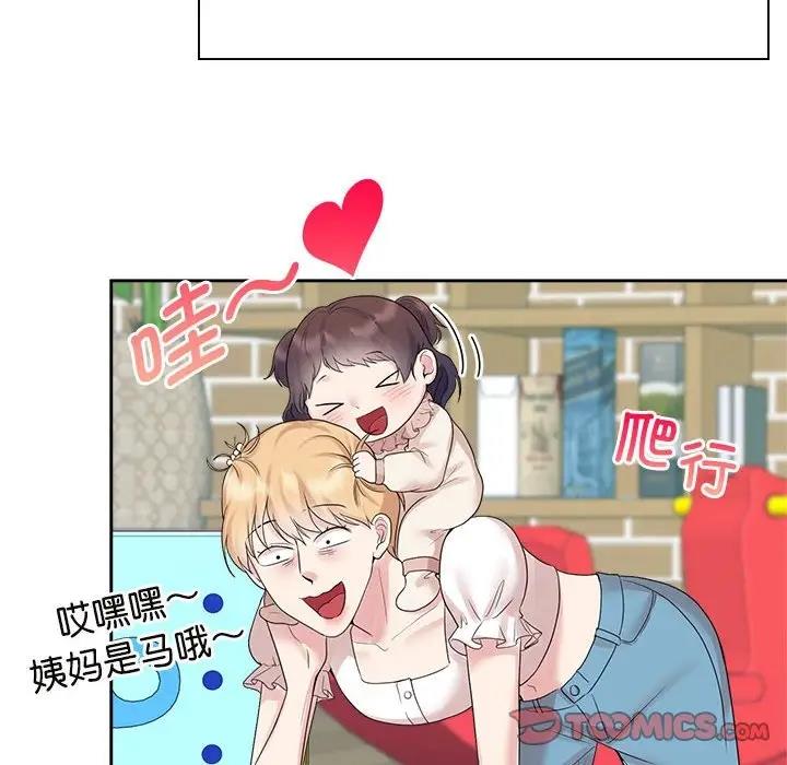 68P - 疯了才结婚