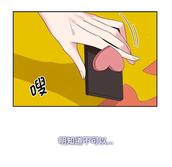 70P - 疯了才结婚
