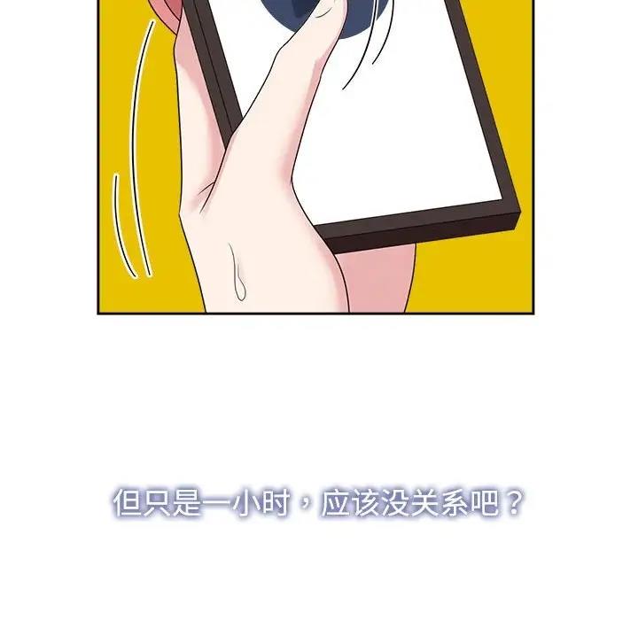 72P - 疯了才结婚